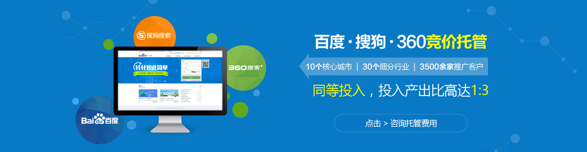 南岔百度sem