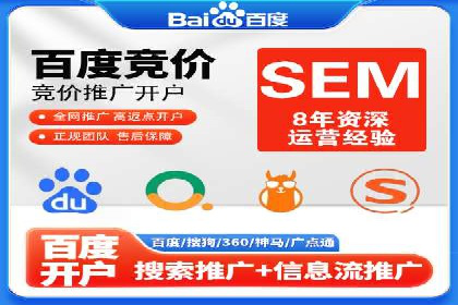 竞价托管服务深度报告：sem推广的多个成功实例